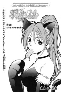 BUY NEW suzuka - 89135 Premium Anime Print Poster
